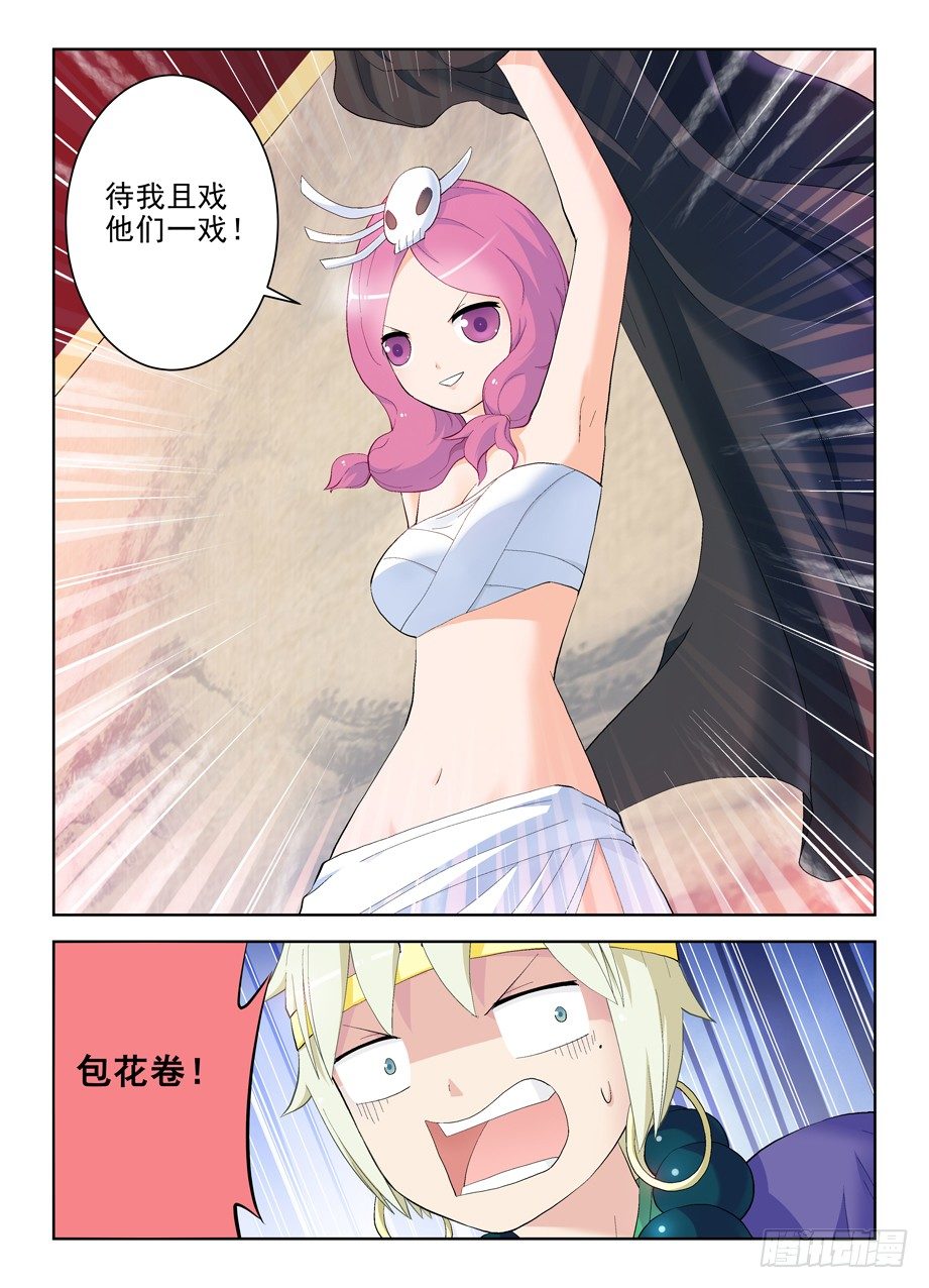 王牌御史韩漫全集-156,演出开始！无删减无遮挡章节图片 