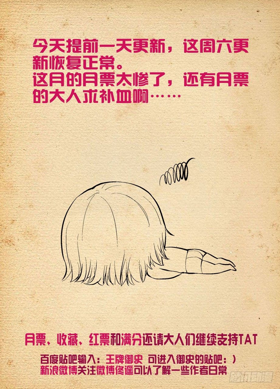 王牌御史韩漫全集-156,演出开始！无删减无遮挡章节图片 