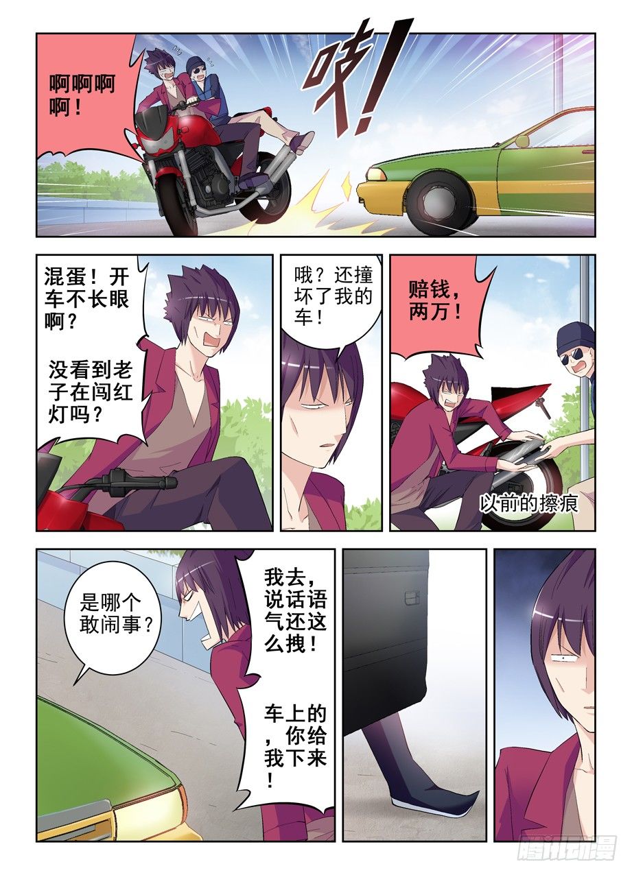 王牌御史韩漫全集-156,演出开始！无删减无遮挡章节图片 