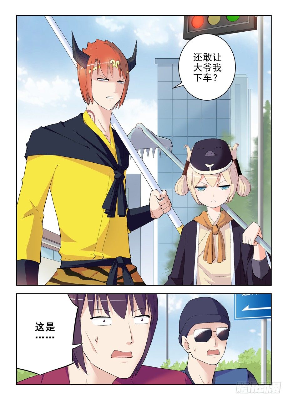 王牌御史韩漫全集-156,演出开始！无删减无遮挡章节图片 