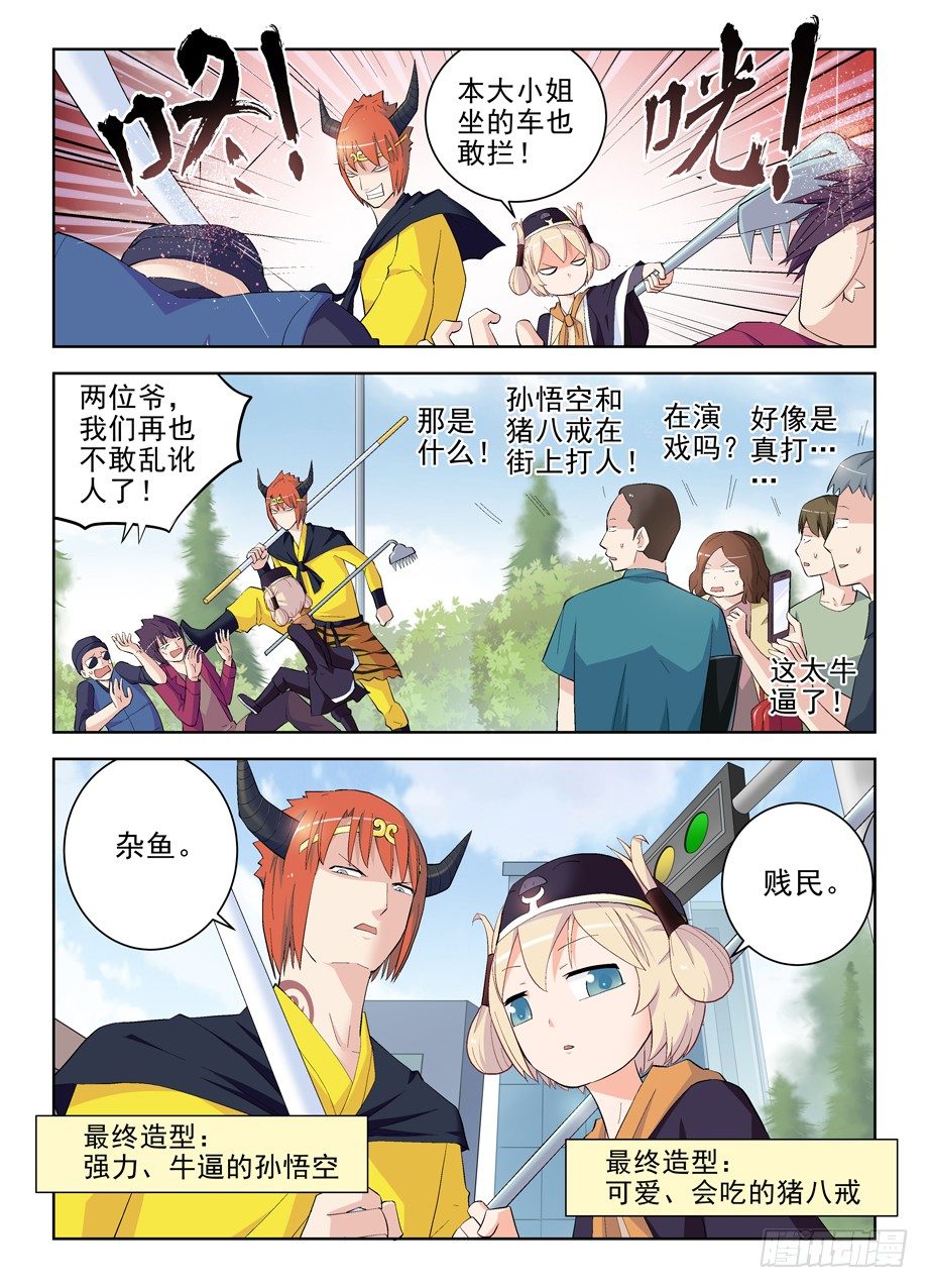王牌御史韩漫全集-156,演出开始！无删减无遮挡章节图片 