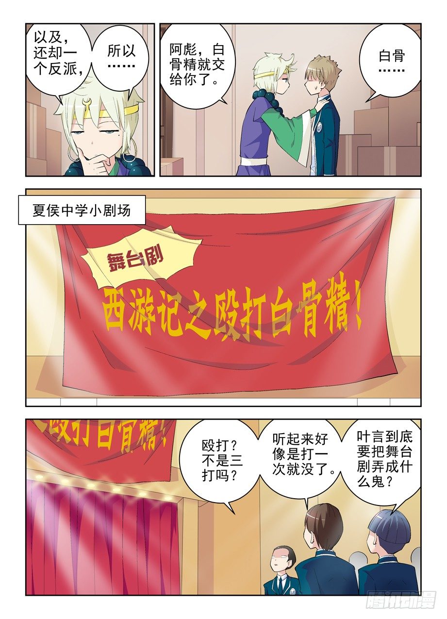 王牌御史韩漫全集-156,演出开始！无删减无遮挡章节图片 