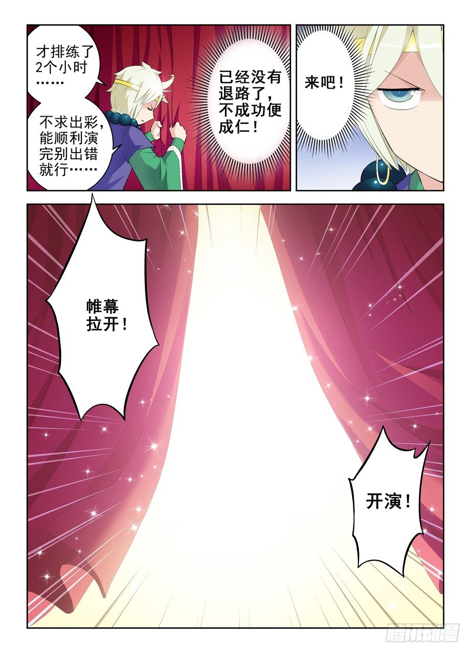 王牌御史韩漫全集-156,演出开始！无删减无遮挡章节图片 