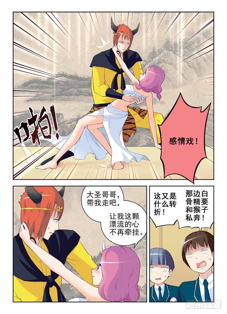 王牌御史韩漫全集-158.戏霸争霸（下）无删减无遮挡章节图片 