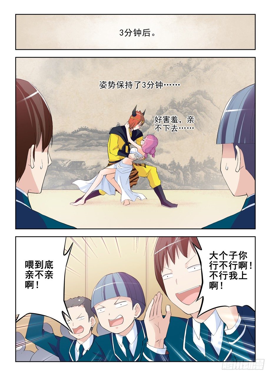 王牌御史韩漫全集-158.戏霸争霸（下）无删减无遮挡章节图片 