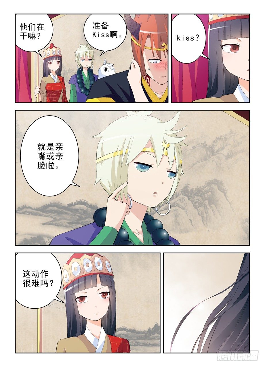 王牌御史韩漫全集-158.戏霸争霸（下）无删减无遮挡章节图片 