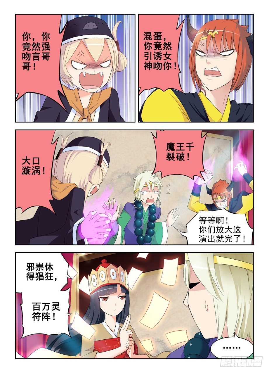 王牌御史韩漫全集-159,拆迁队岂是浪得虚名！无删减无遮挡章节图片 