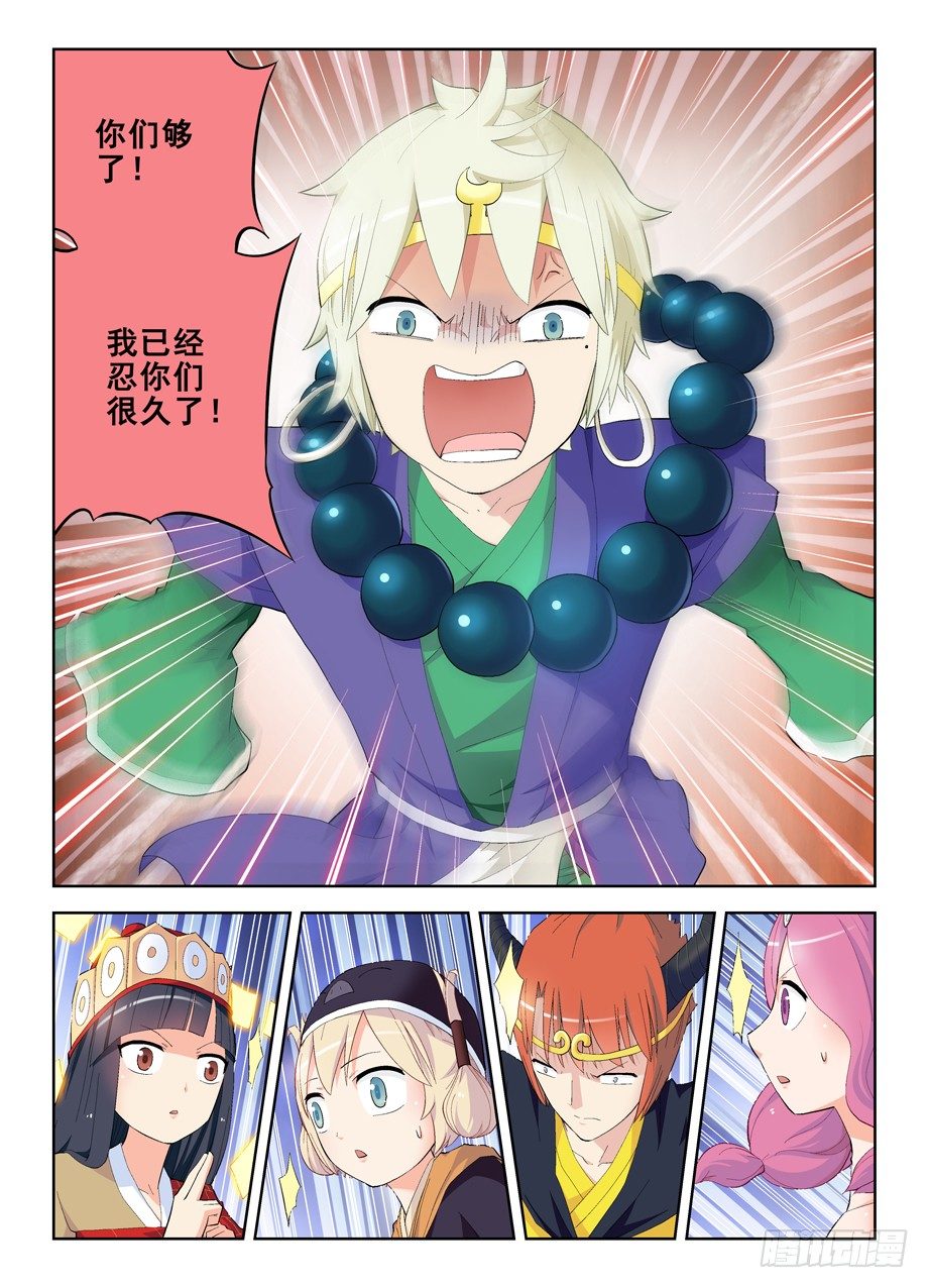 王牌御史韩漫全集-159,拆迁队岂是浪得虚名！无删减无遮挡章节图片 