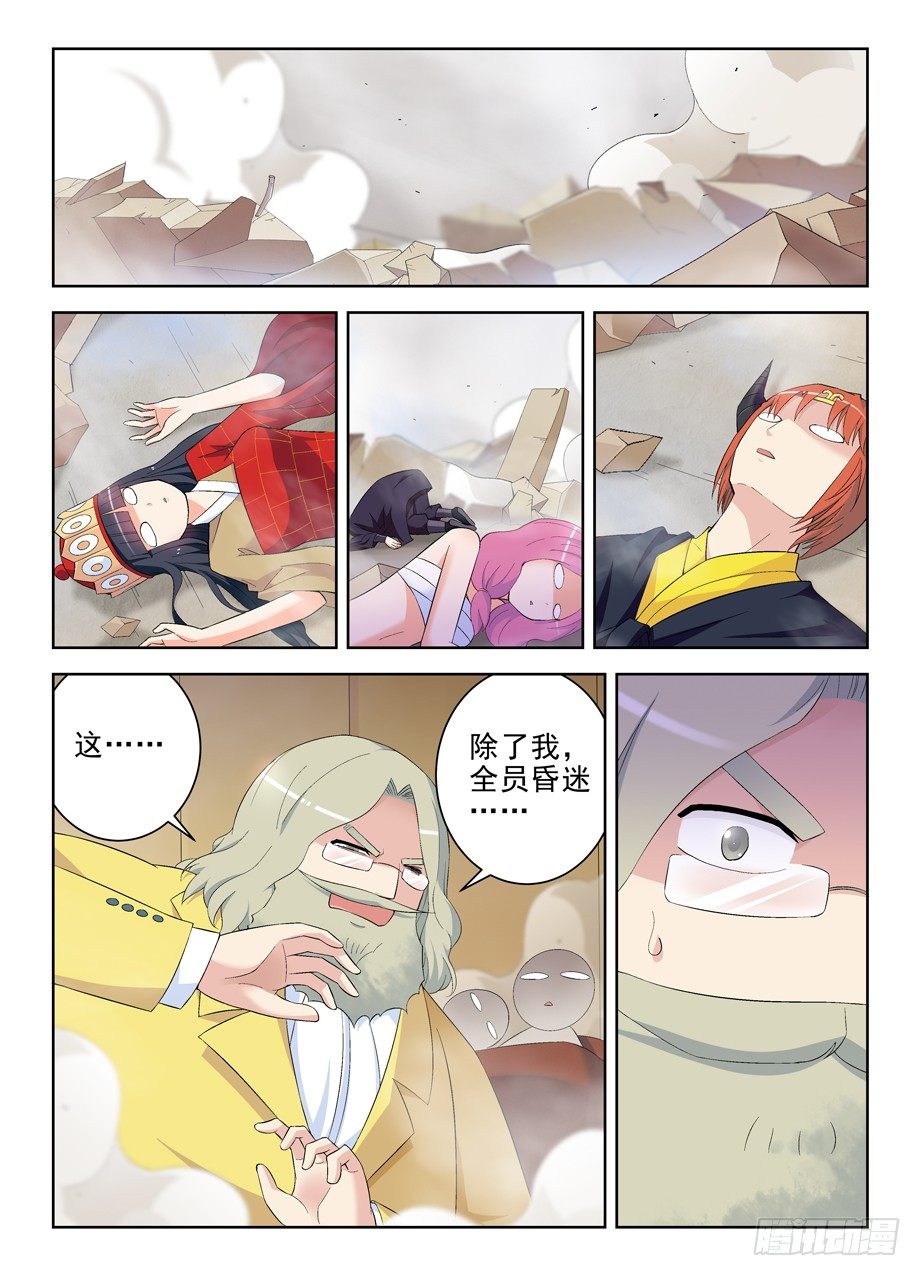 王牌御史韩漫全集-159,拆迁队岂是浪得虚名！无删减无遮挡章节图片 