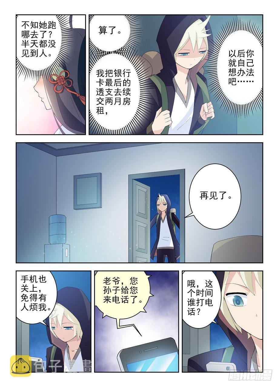 王牌御史韩漫全集-160,我是怎么了？无删减无遮挡章节图片 