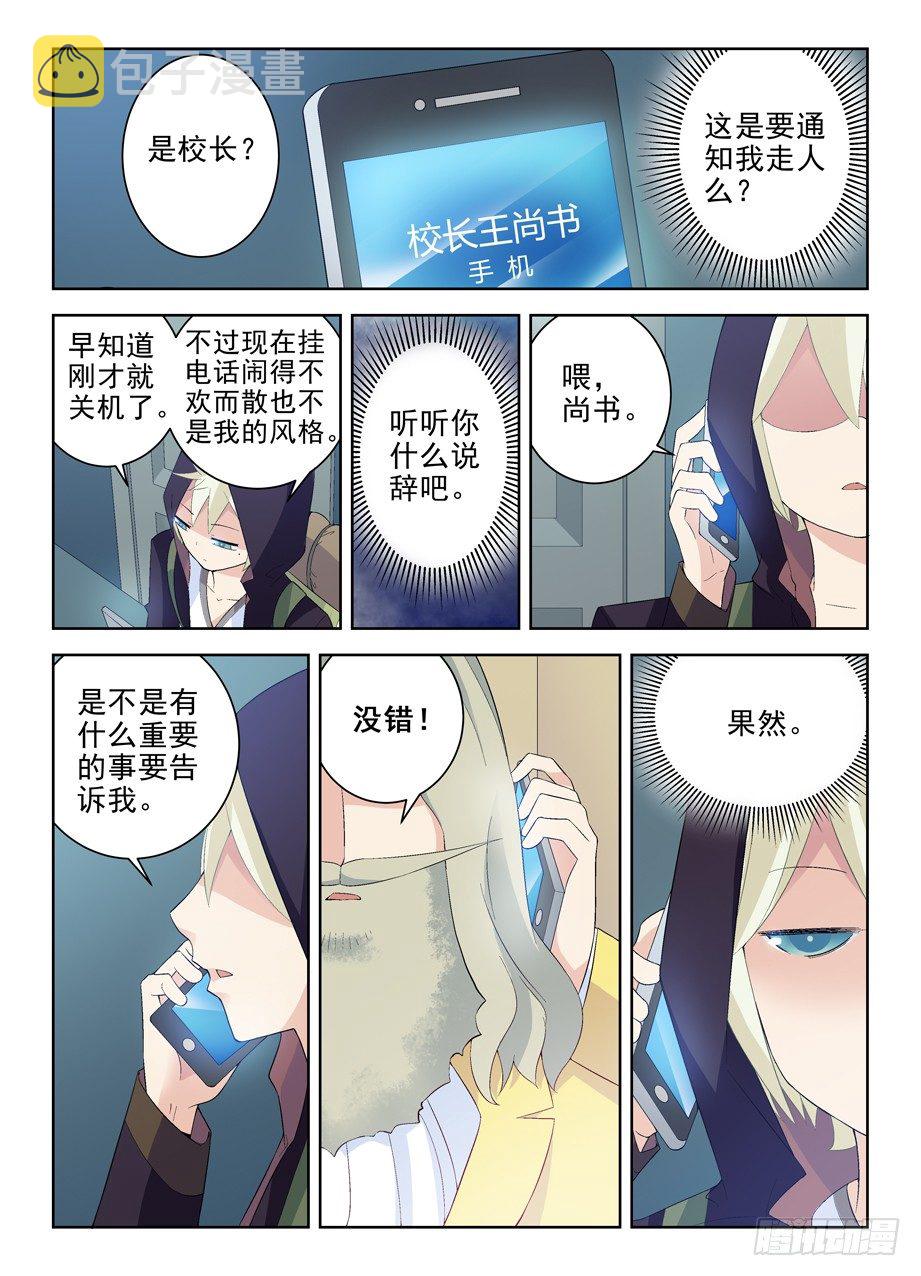王牌御史韩漫全集-160,我是怎么了？无删减无遮挡章节图片 
