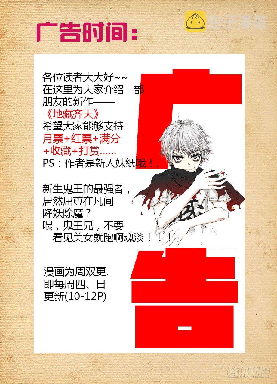 王牌御史韩漫全集-161,水镜先生的水镜观察无删减无遮挡章节图片 