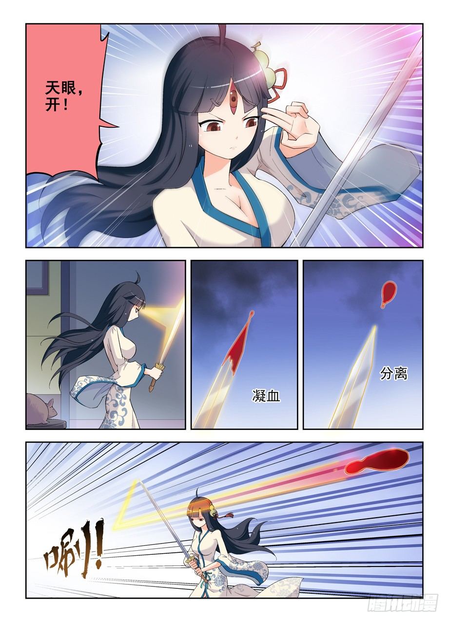 王牌御史韩漫全集-161,水镜先生的水镜观察无删减无遮挡章节图片 