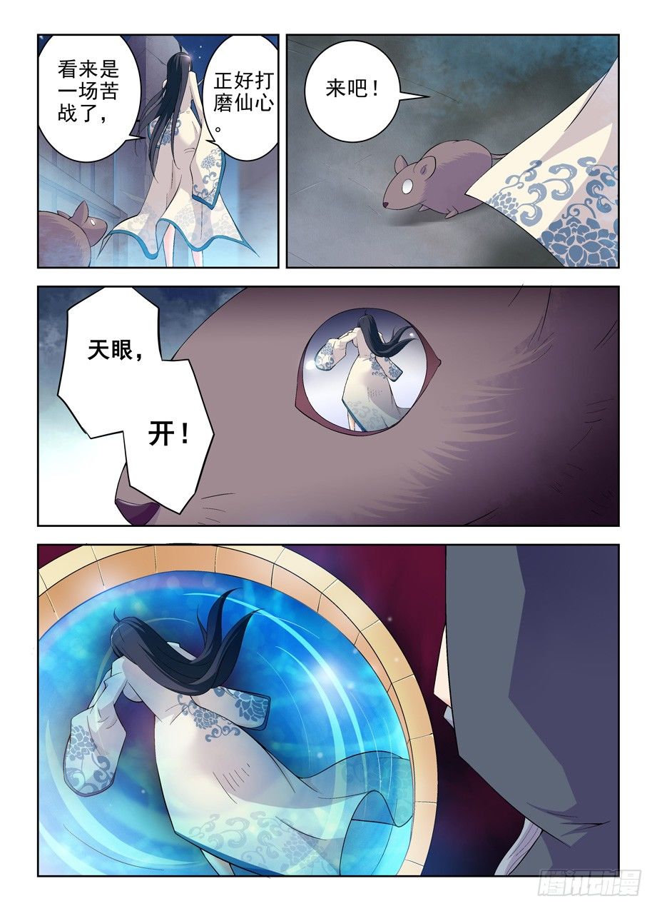 王牌御史韩漫全集-161,水镜先生的水镜观察无删减无遮挡章节图片 