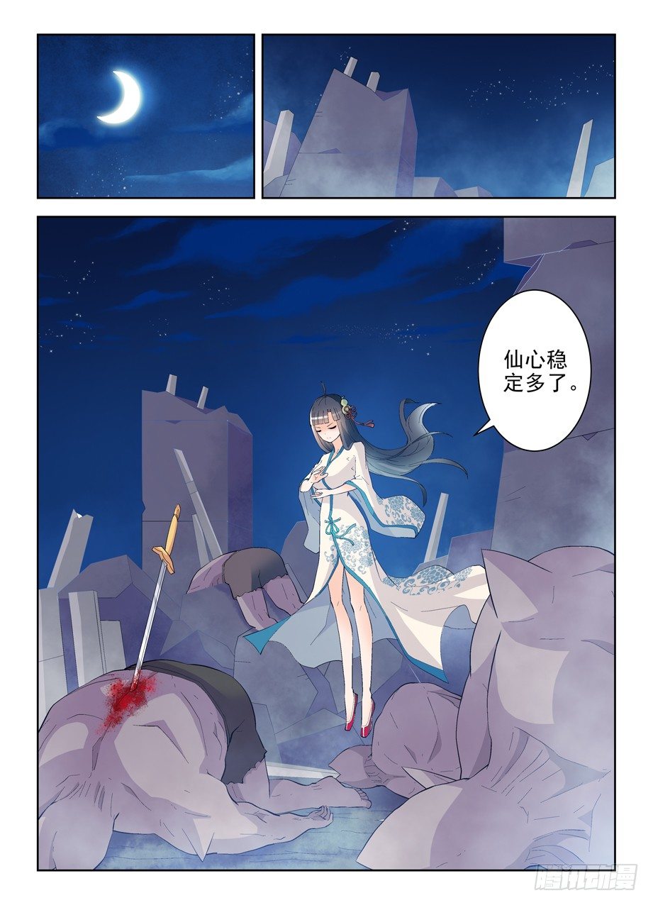 王牌御史韩漫全集-162,天眼的秘密无删减无遮挡章节图片 