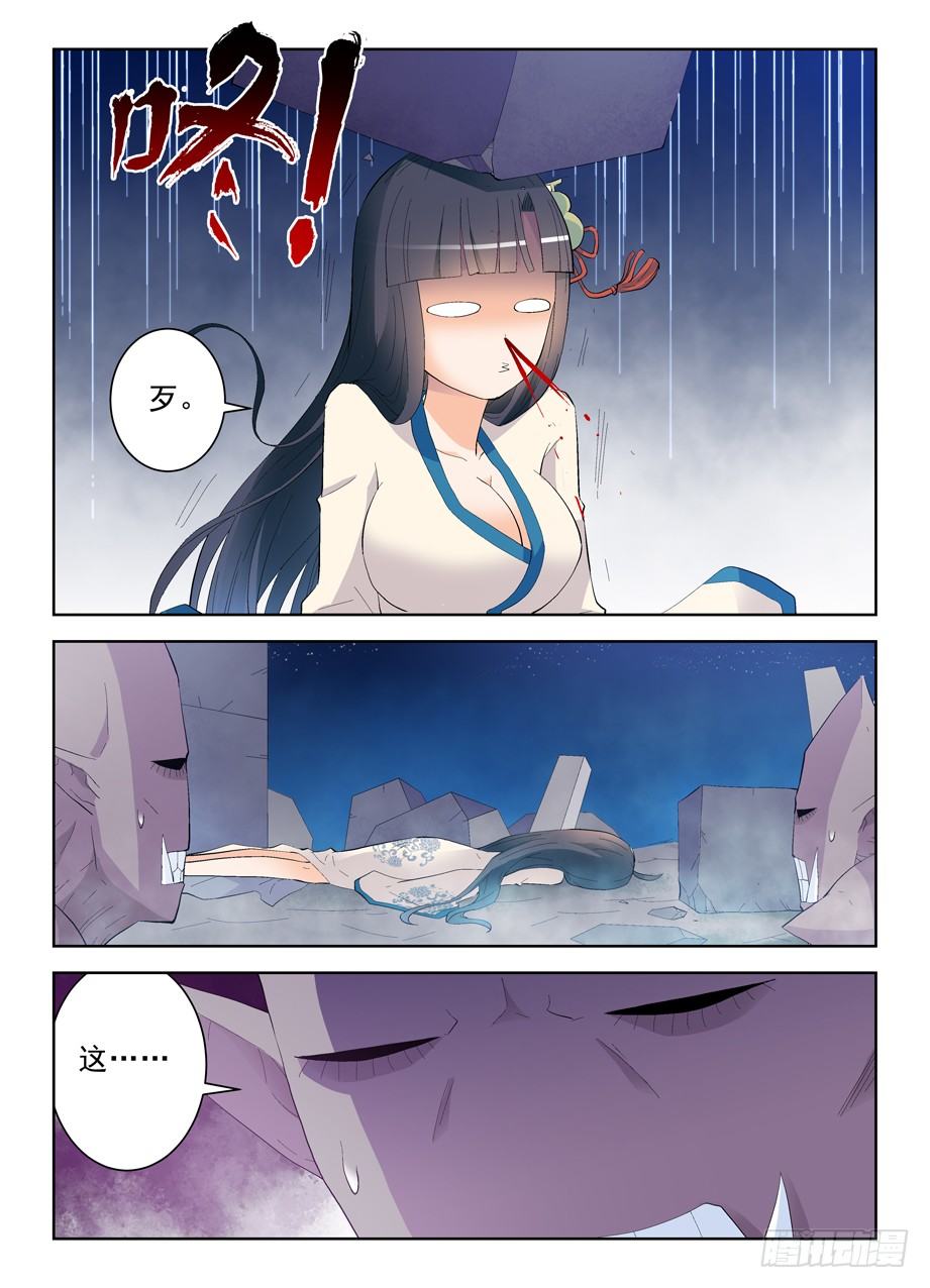 王牌御史韩漫全集-162,天眼的秘密无删减无遮挡章节图片 