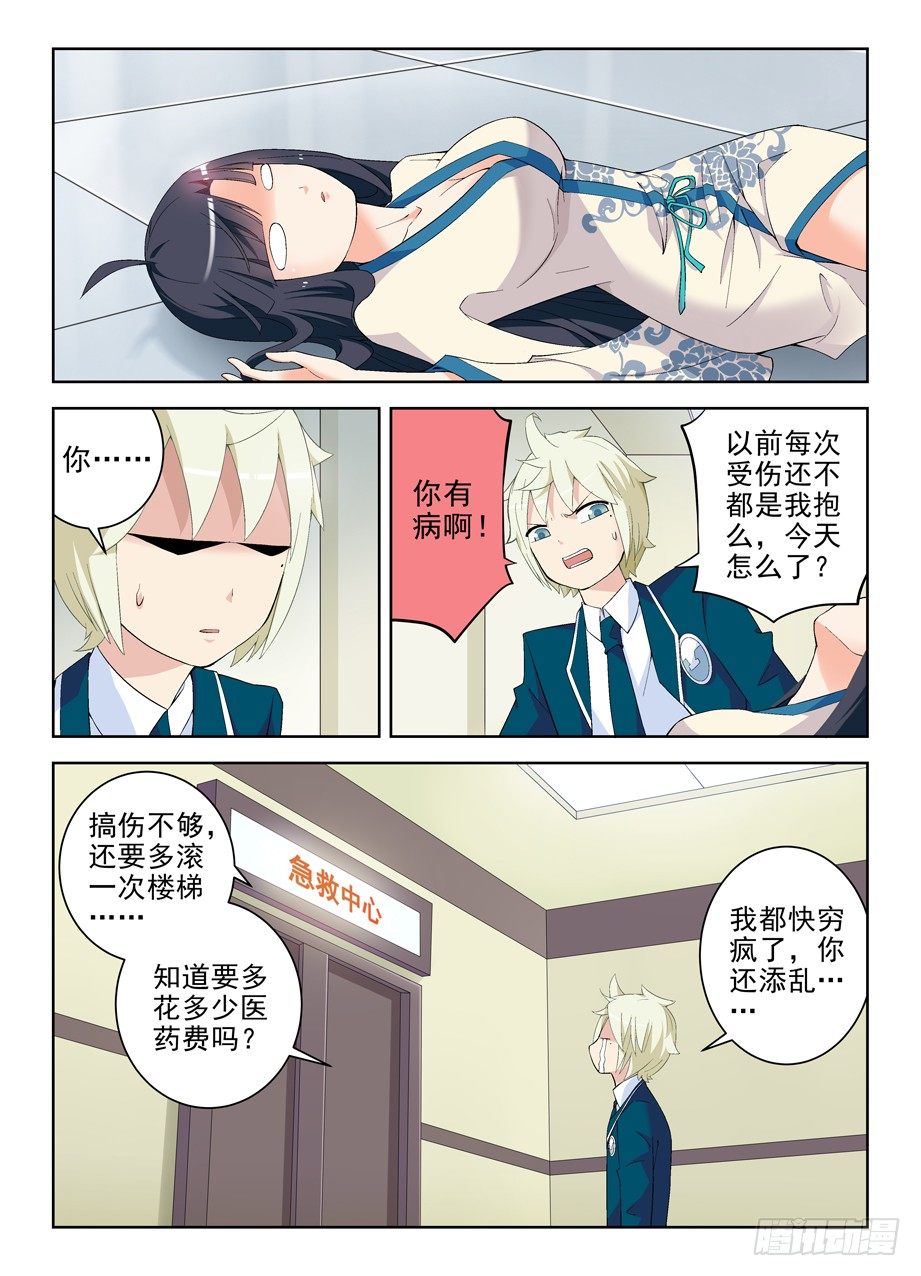 王牌御史韩漫全集-163,羞羞的事无删减无遮挡章节图片 