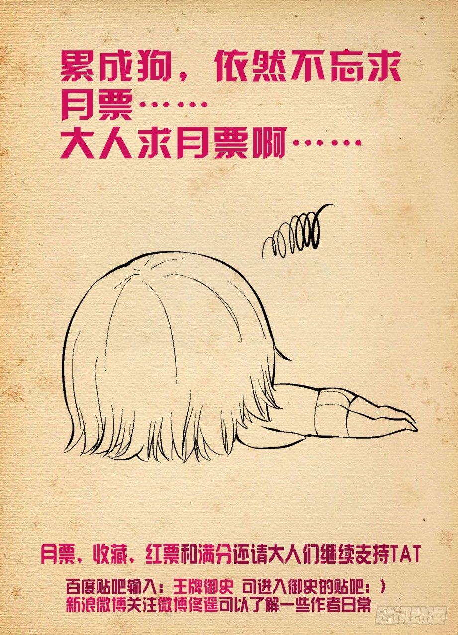 王牌御史韩漫全集-163,羞羞的事无删减无遮挡章节图片 