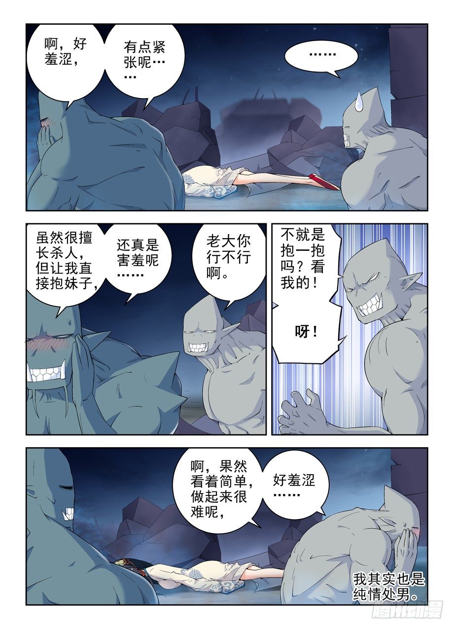 王牌御史韩漫全集-163,羞羞的事无删减无遮挡章节图片 
