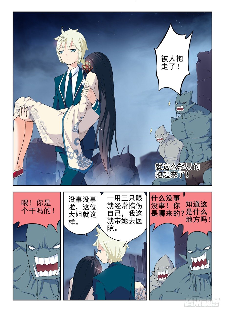 王牌御史韩漫全集-163,羞羞的事无删减无遮挡章节图片 