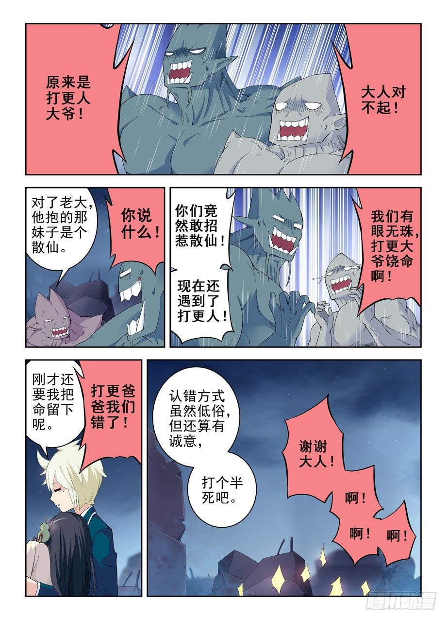 王牌御史韩漫全集-163,羞羞的事无删减无遮挡章节图片 