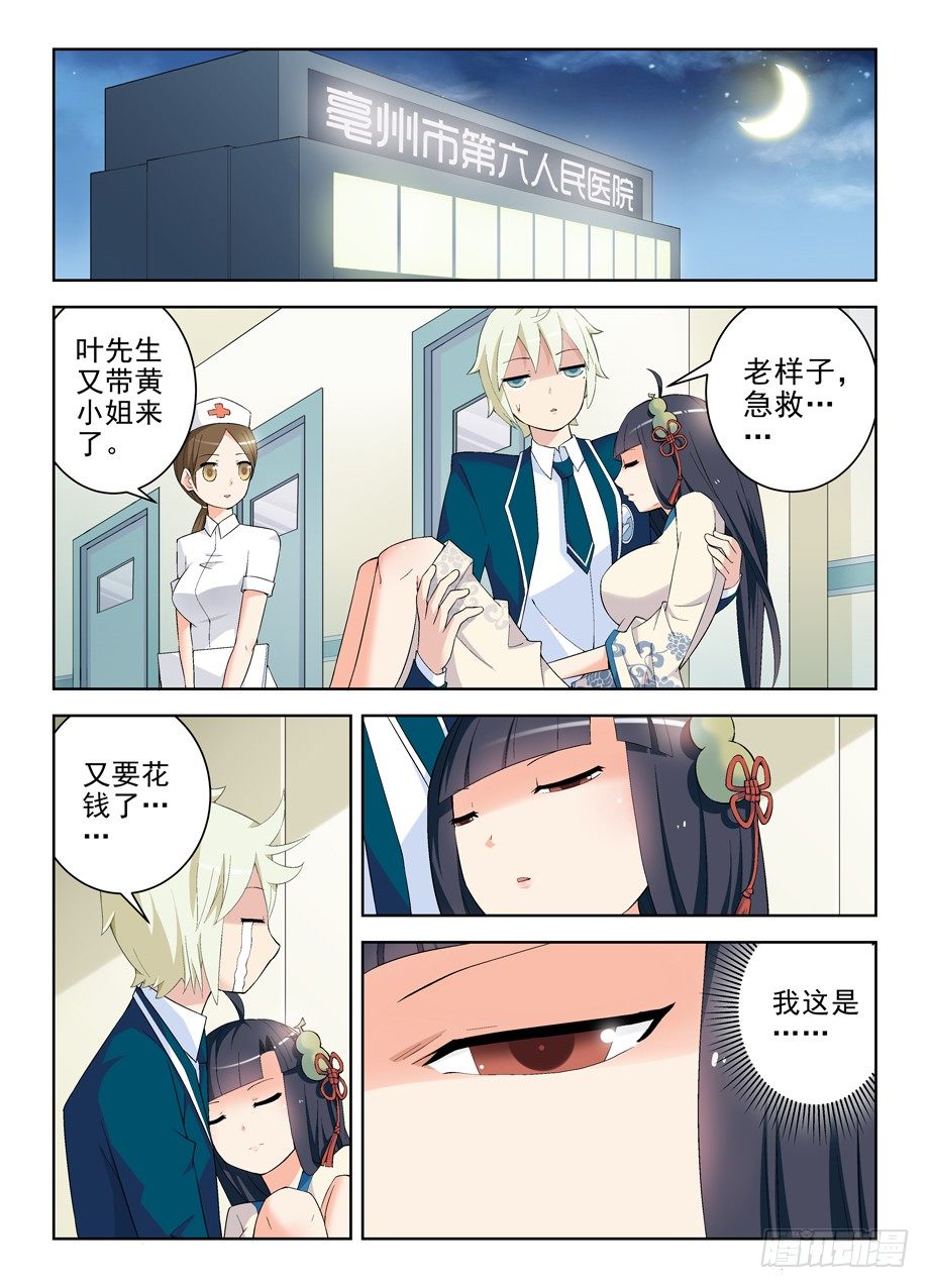 王牌御史韩漫全集-163,羞羞的事无删减无遮挡章节图片 