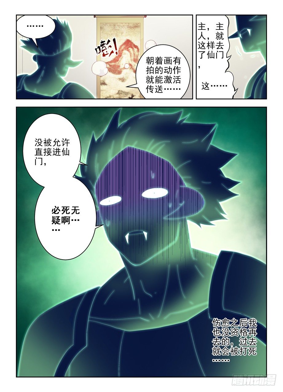 王牌御史韩漫全集-164,回乡无删减无遮挡章节图片 