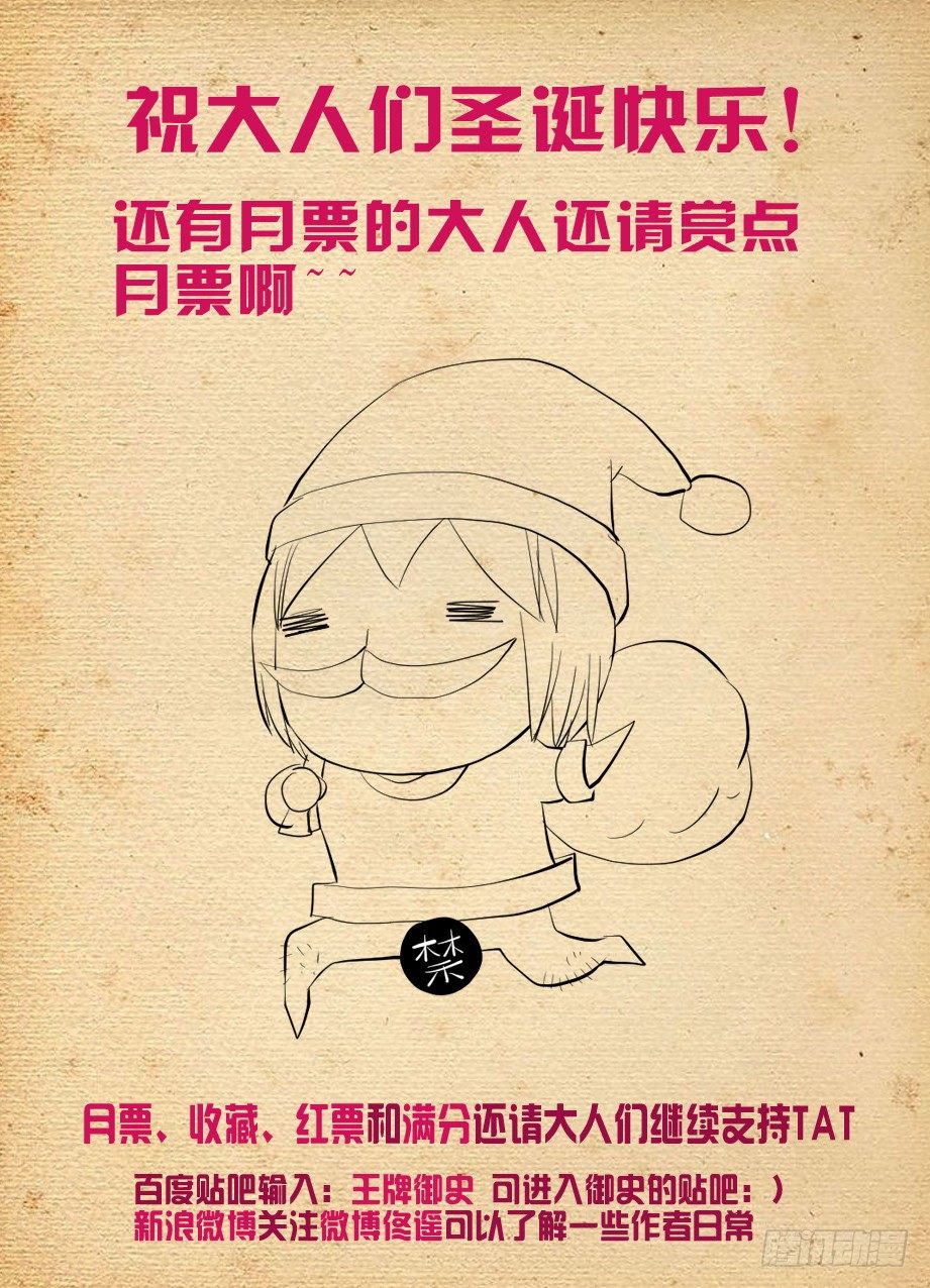 王牌御史韩漫全集-164,回乡无删减无遮挡章节图片 