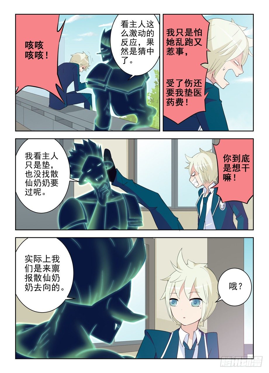 王牌御史韩漫全集-164,回乡无删减无遮挡章节图片 