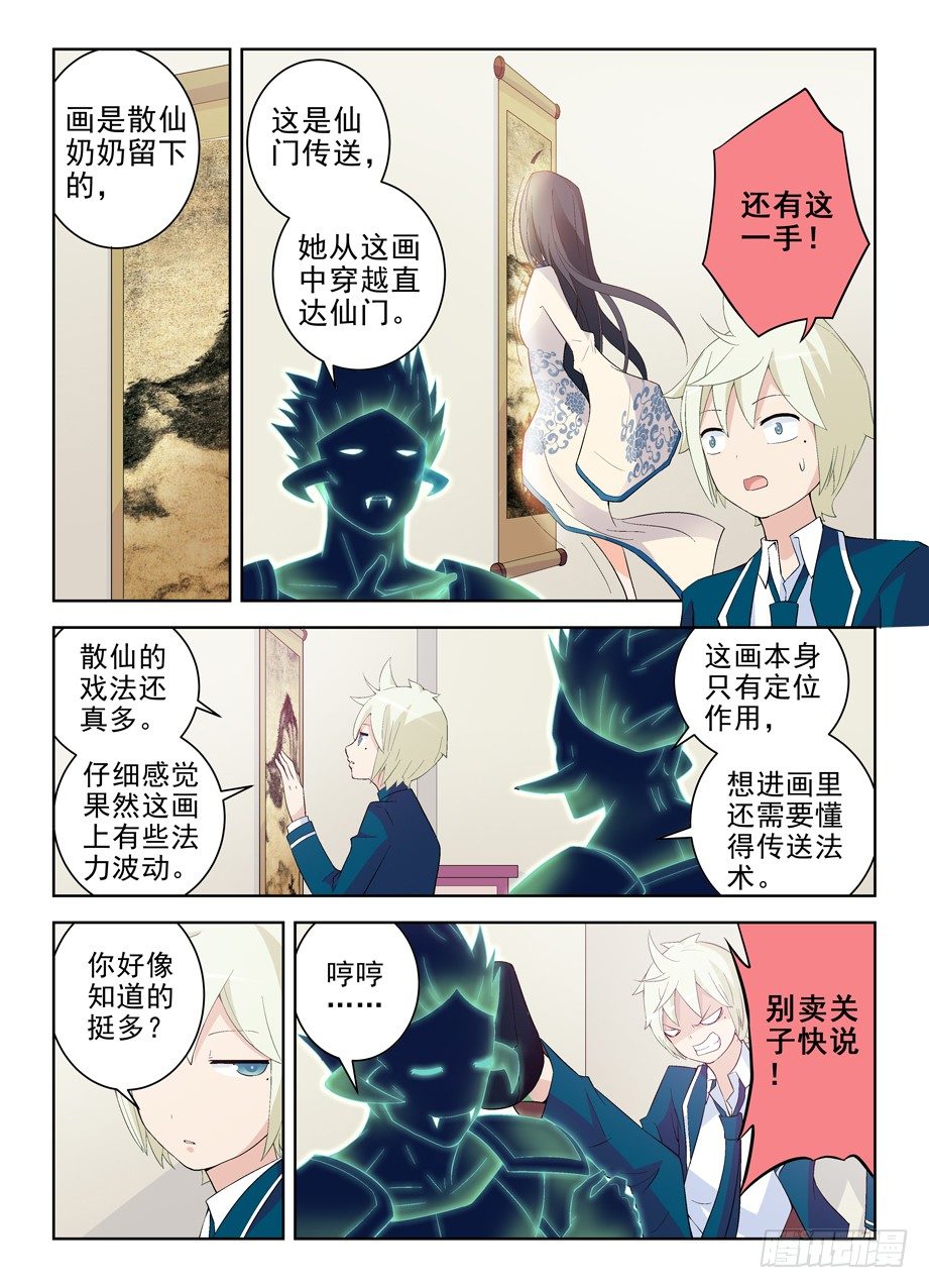 王牌御史韩漫全集-164,回乡无删减无遮挡章节图片 
