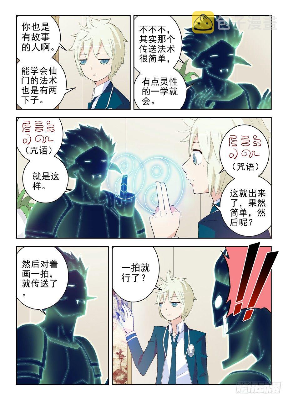 王牌御史韩漫全集-164,回乡无删减无遮挡章节图片 