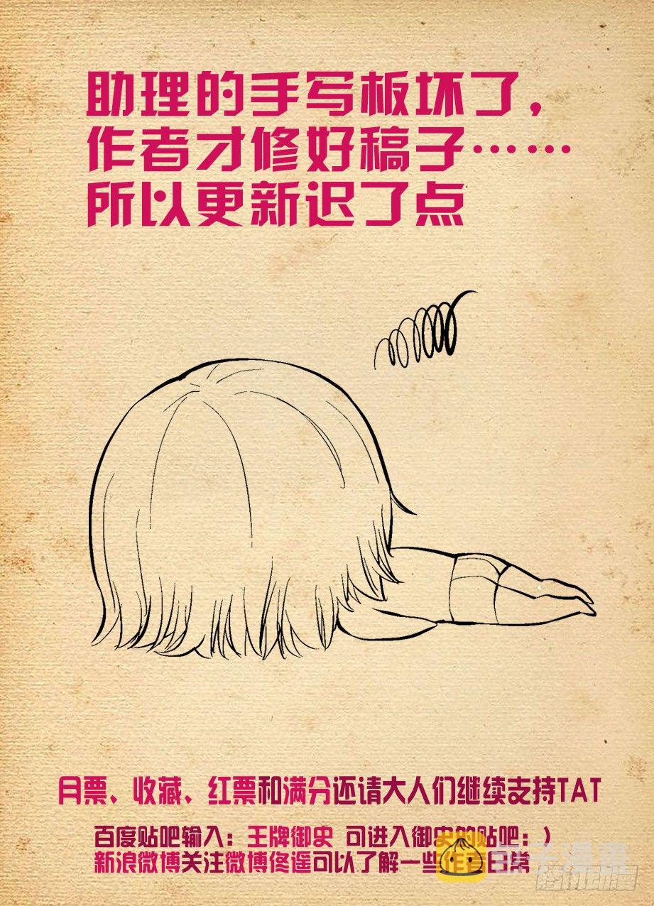 王牌御史韩漫全集-166,同学我们来论道吧无删减无遮挡章节图片 