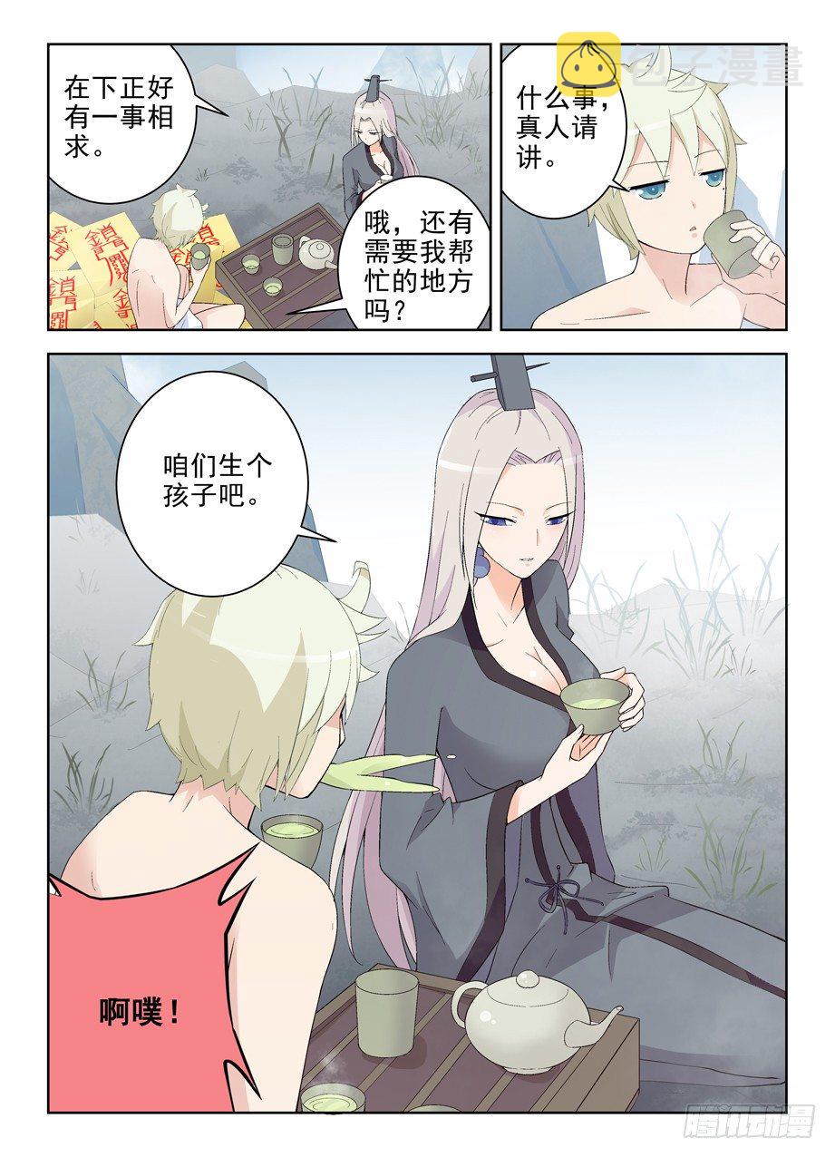 王牌御史韩漫全集-166,同学我们来论道吧无删减无遮挡章节图片 