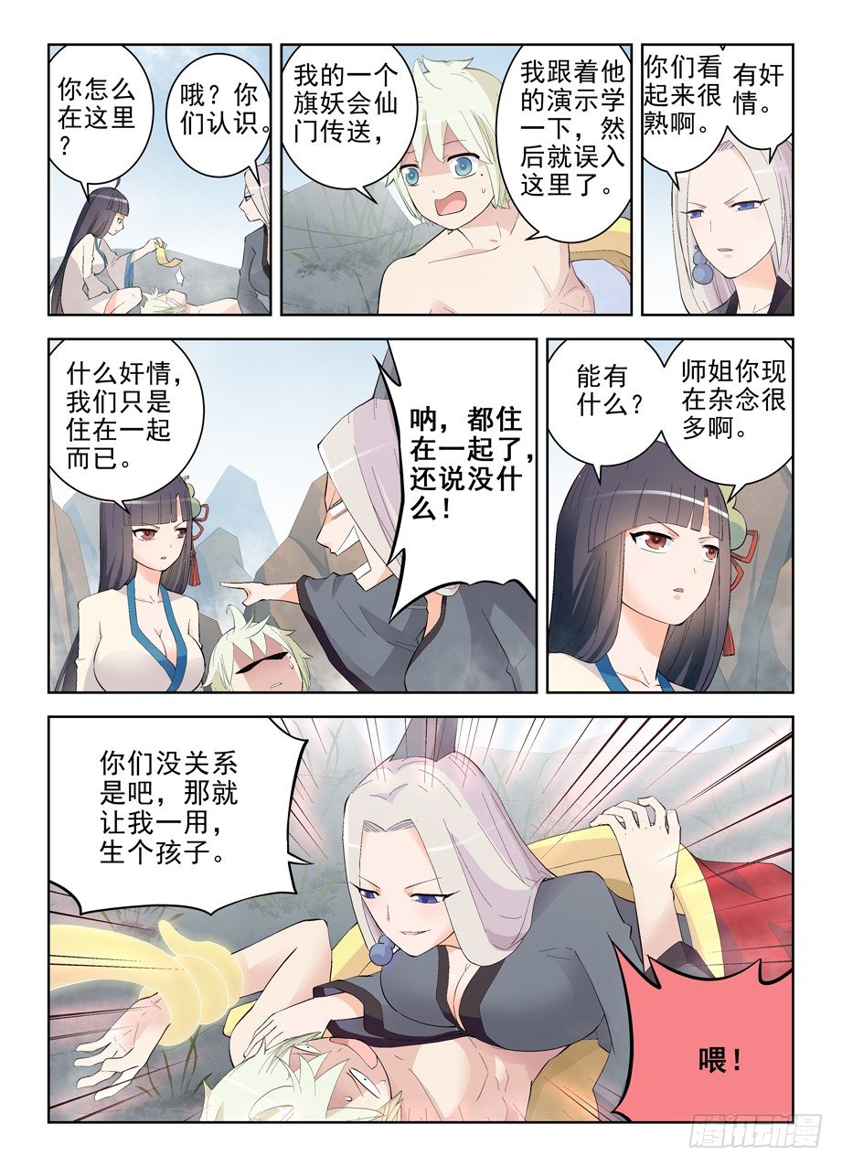 王牌御史韩漫全集-166,同学我们来论道吧无删减无遮挡章节图片 