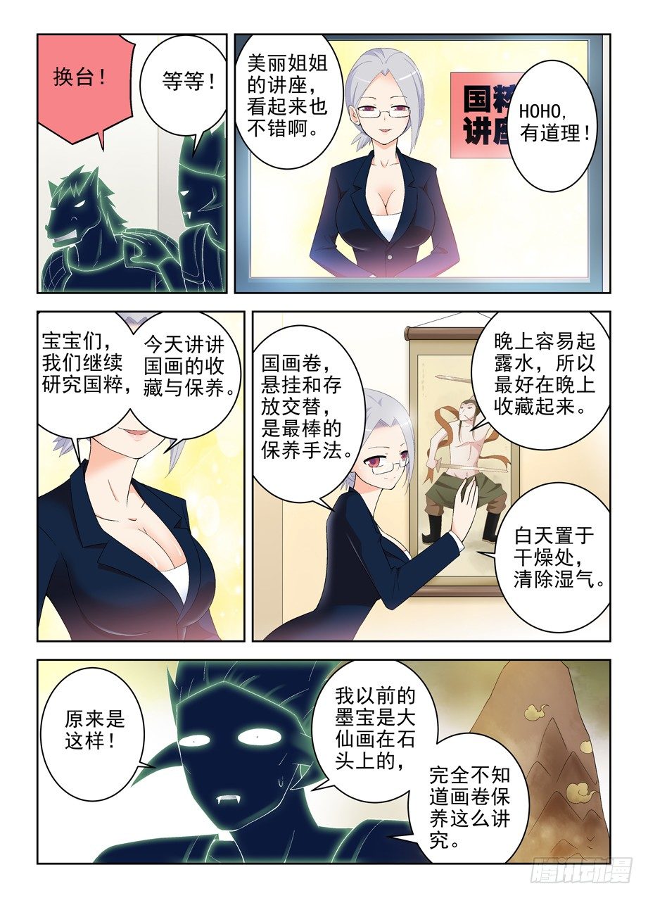 王牌御史韩漫全集-171，动前因而变后果无删减无遮挡章节图片 