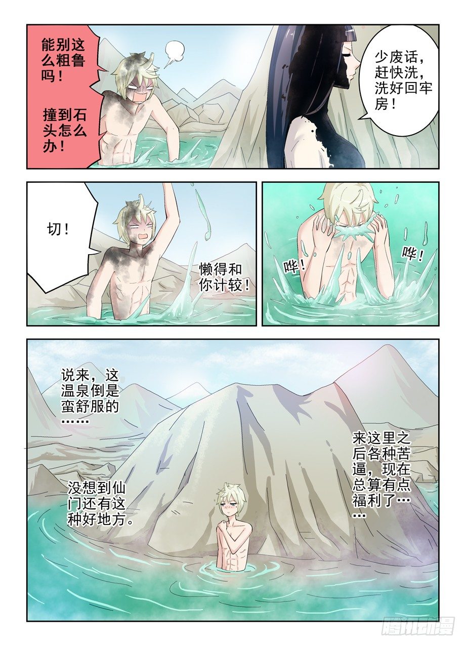 王牌御史韩漫全集-173,那只花儿无删减无遮挡章节图片 