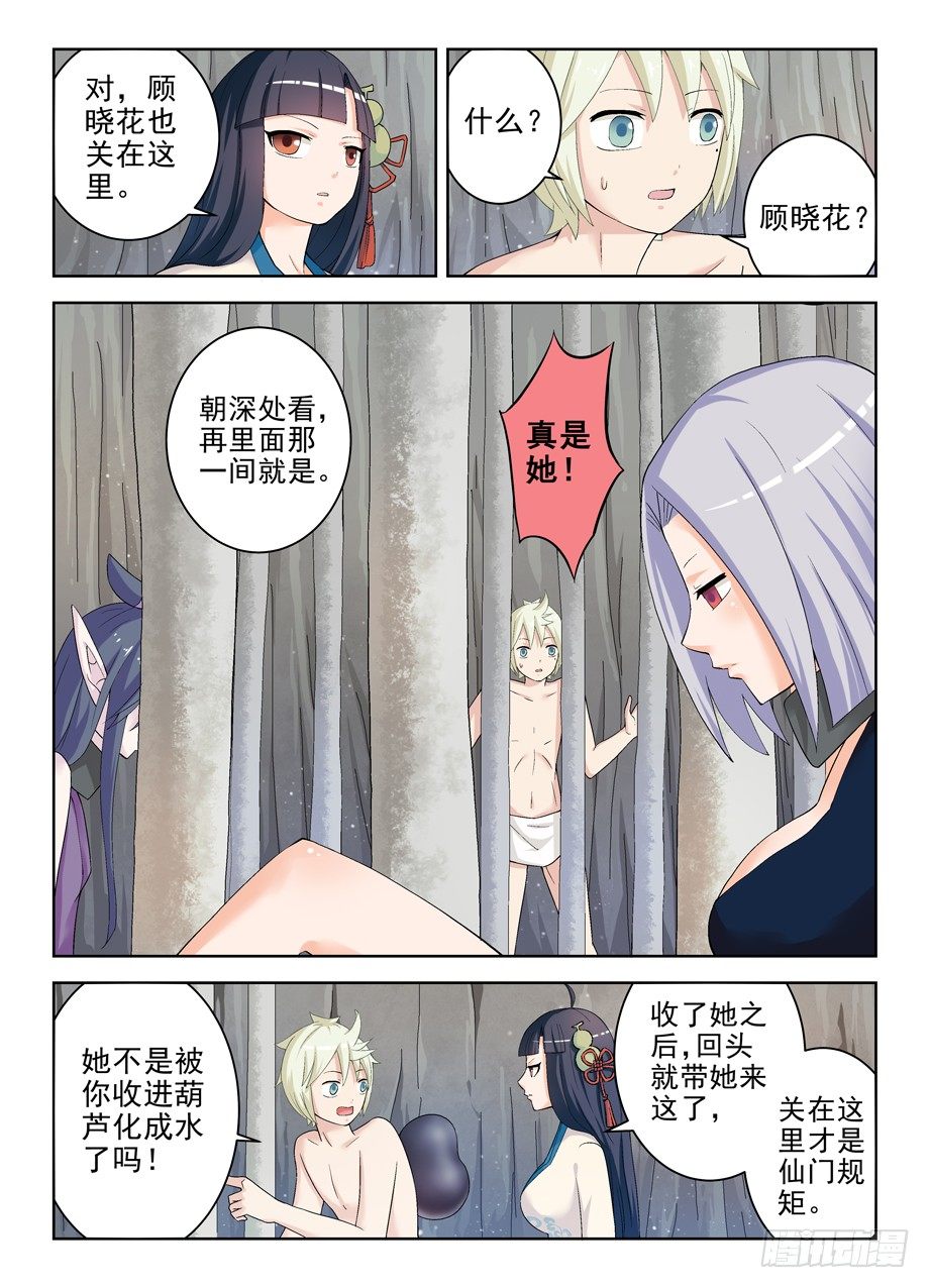 王牌御史韩漫全集-173,那只花儿无删减无遮挡章节图片 