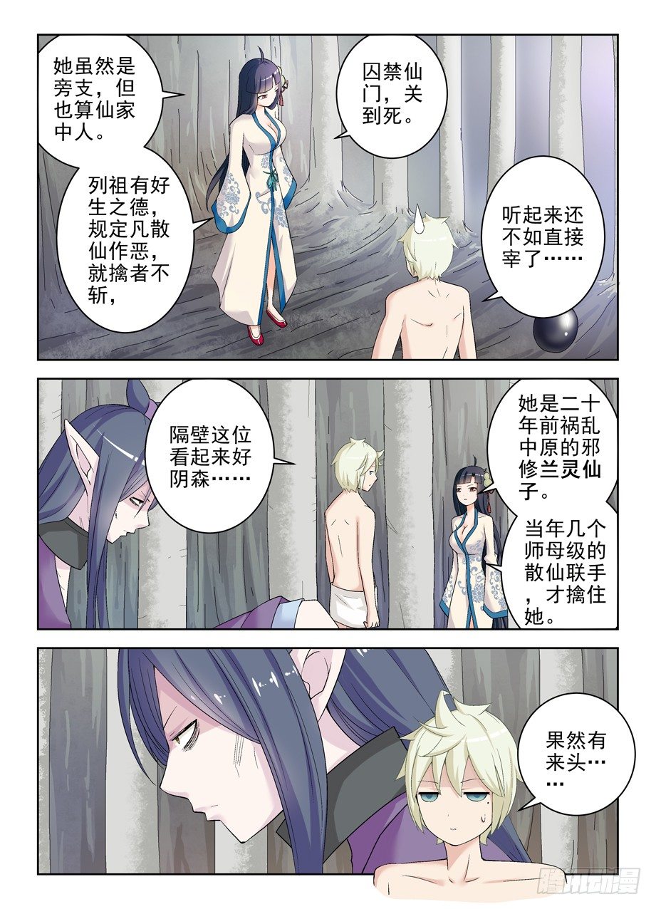 王牌御史韩漫全集-173,那只花儿无删减无遮挡章节图片 