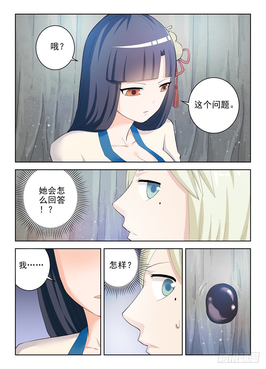 王牌御史韩漫全集-173,那只花儿无删减无遮挡章节图片 