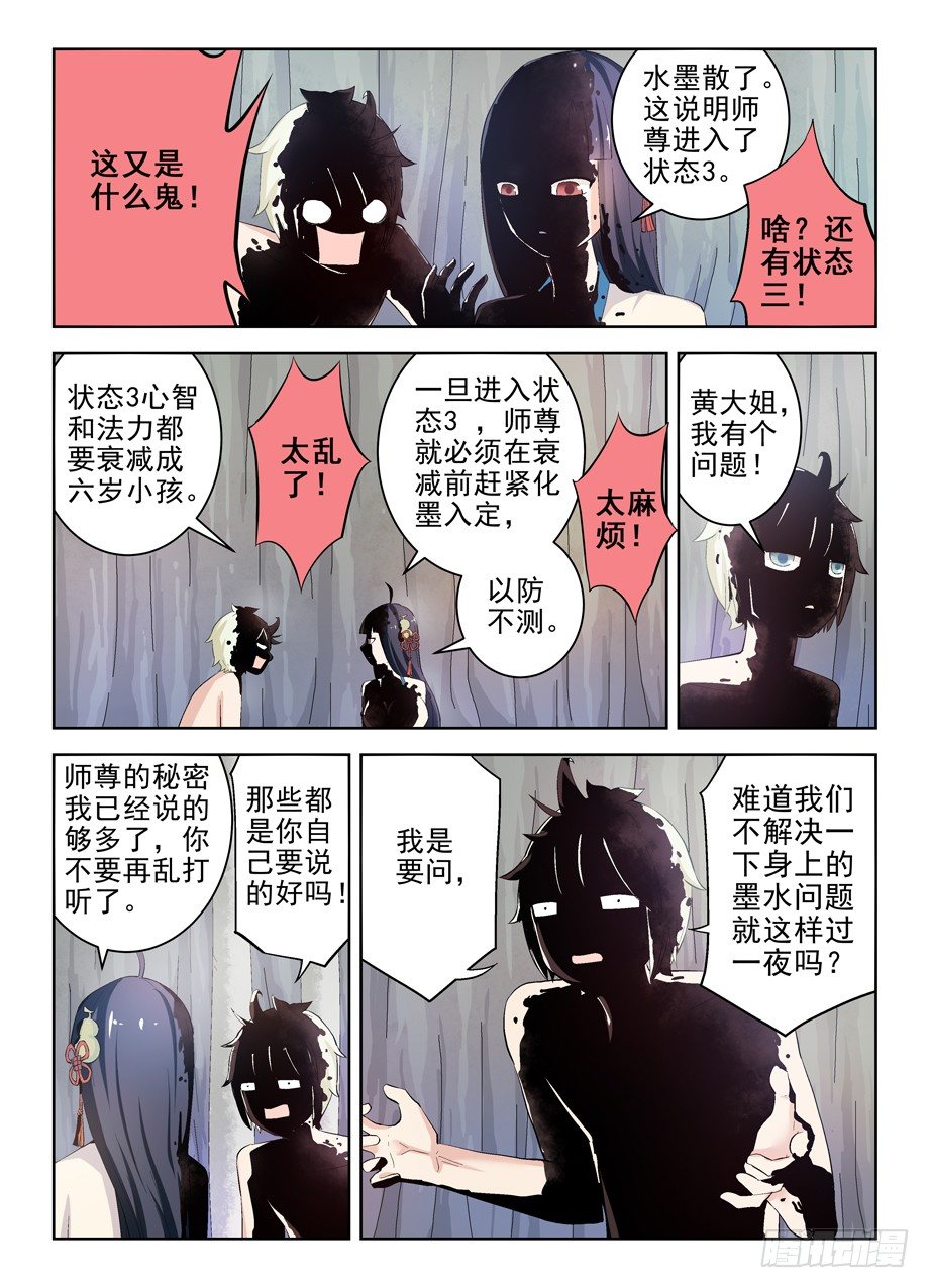 王牌御史韩漫全集-173,那只花儿无删减无遮挡章节图片 