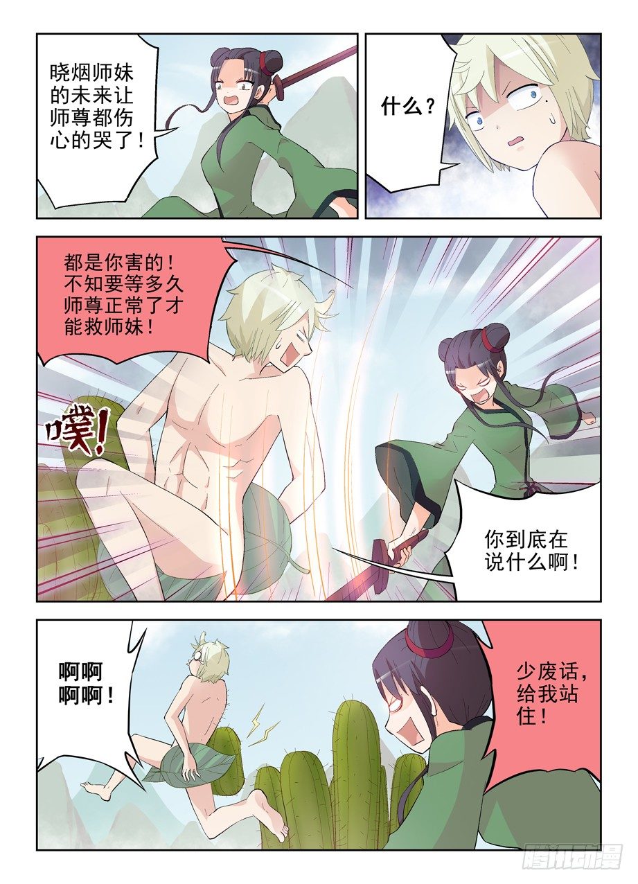 王牌御史韩漫全集-174,鸳鸯戏水？无删减无遮挡章节图片 