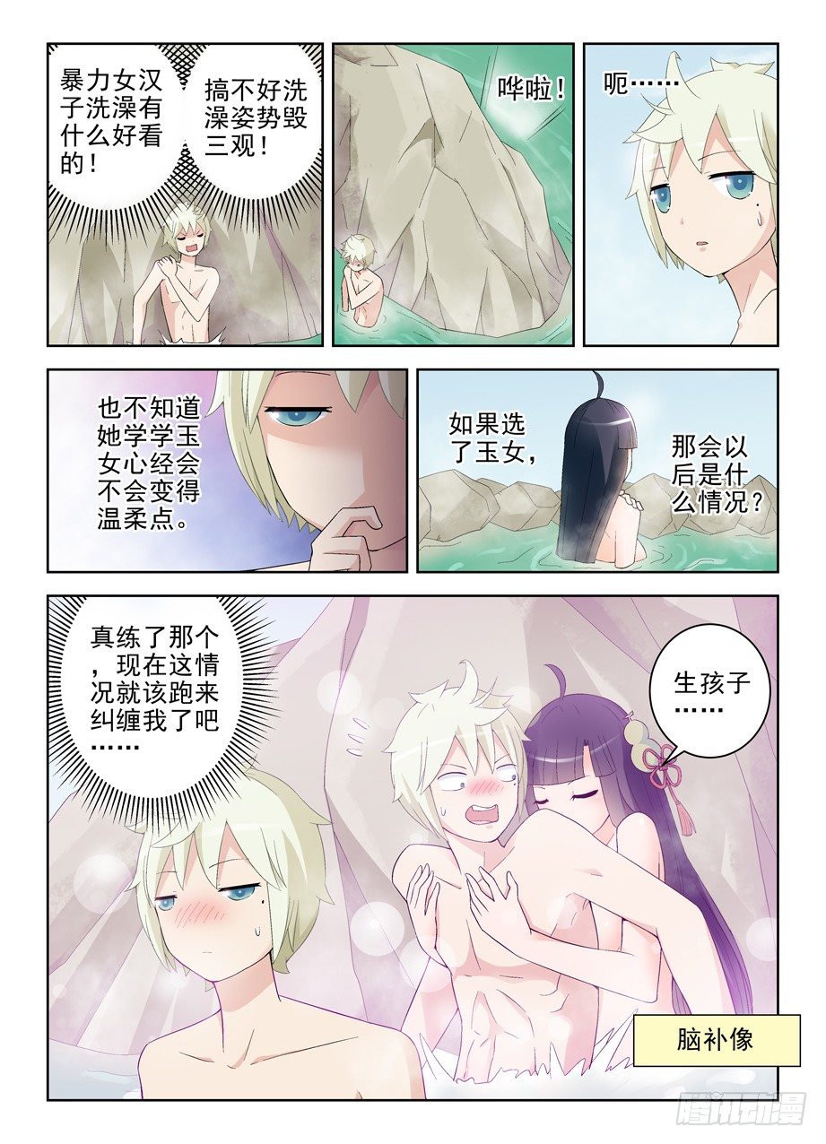 王牌御史韩漫全集-174,鸳鸯戏水？无删减无遮挡章节图片 