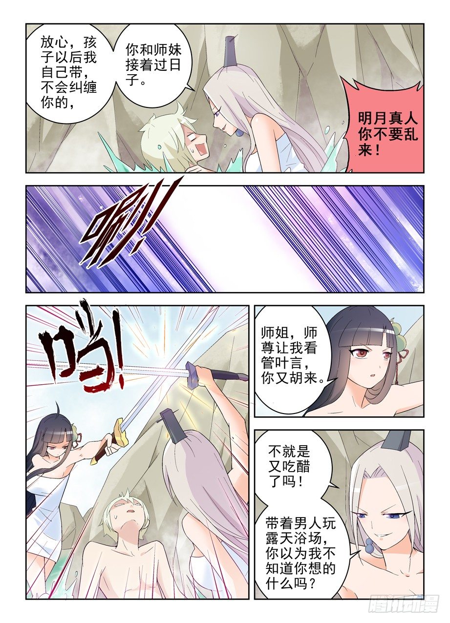 王牌御史韩漫全集-174,鸳鸯戏水？无删减无遮挡章节图片 