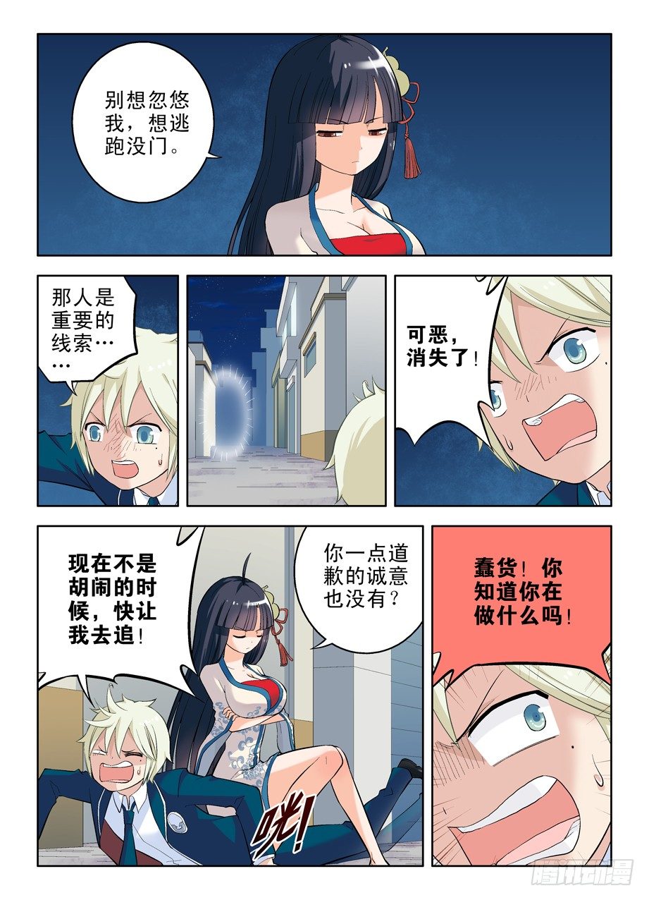 王牌御史韩漫全集-18，你和僵尸有关系无删减无遮挡章节图片 