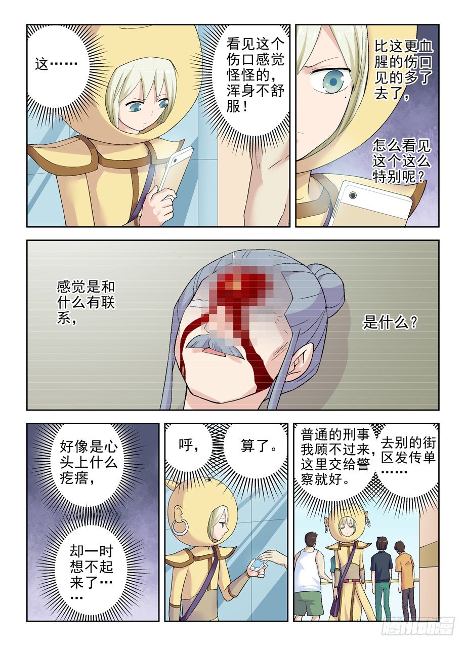 王牌御史韩漫全集-184,要来的果然还是来了无删减无遮挡章节图片 