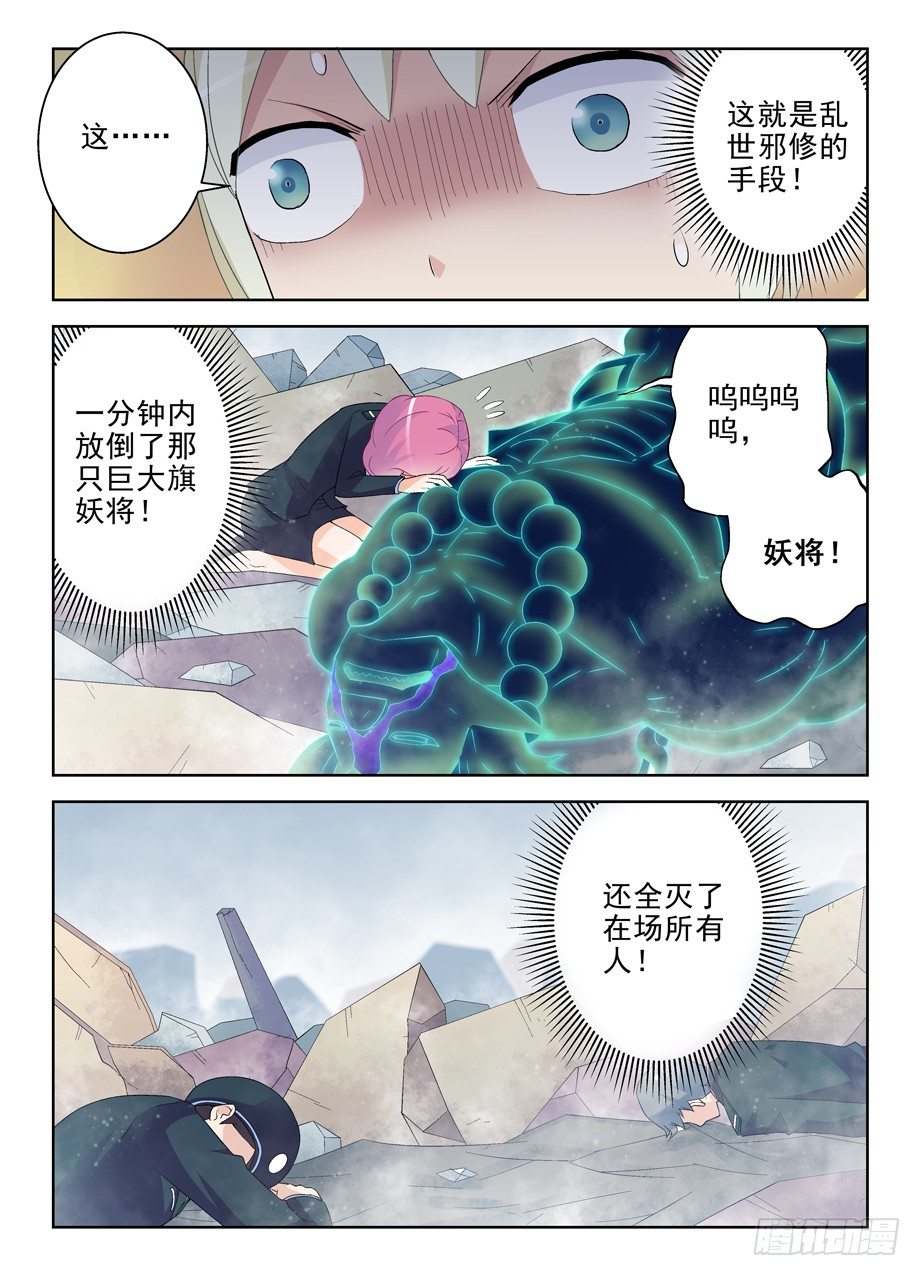 王牌御史韩漫全集-185,必胜小旗的陨落无删减无遮挡章节图片 