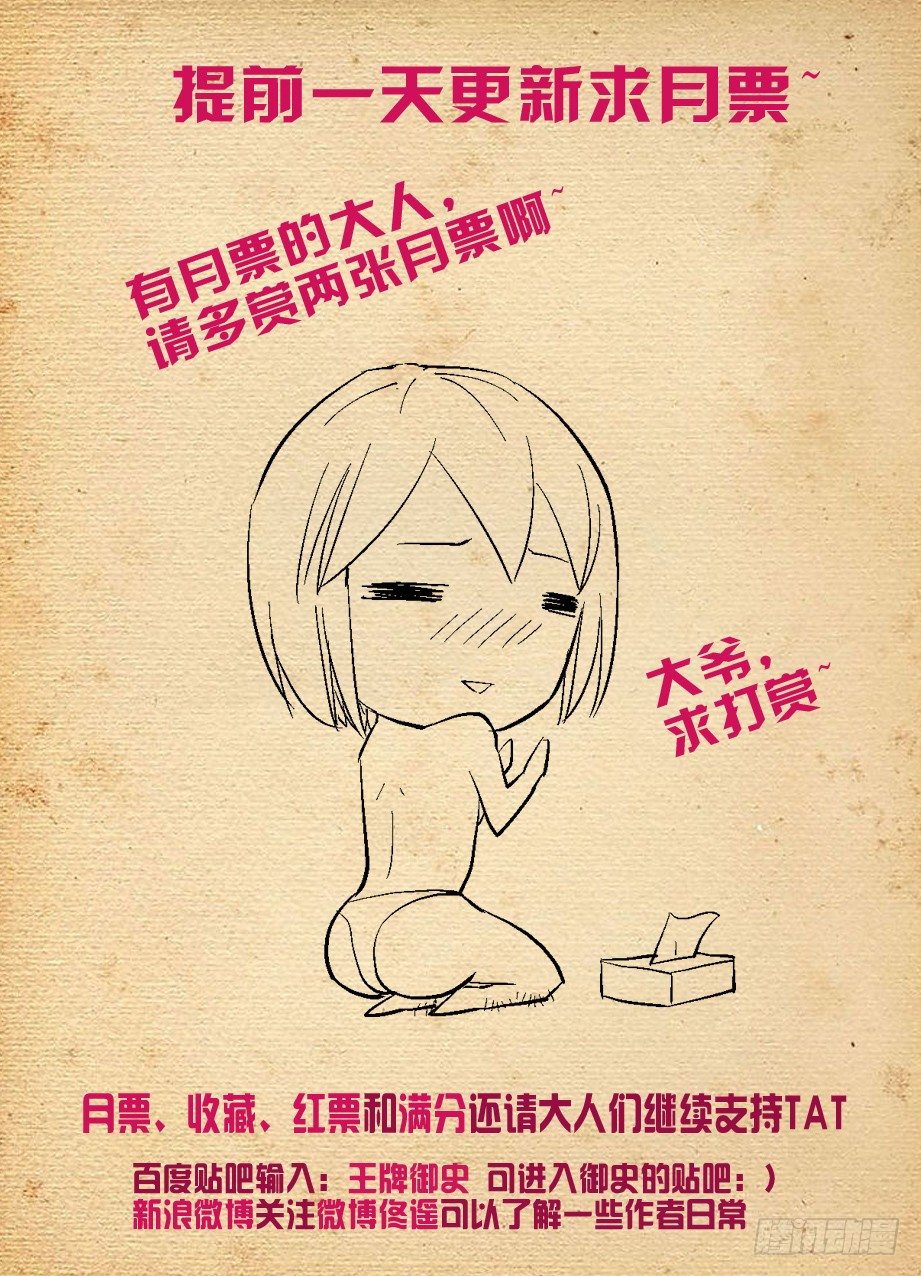 王牌御史韩漫全集-185,必胜小旗的陨落无删减无遮挡章节图片 