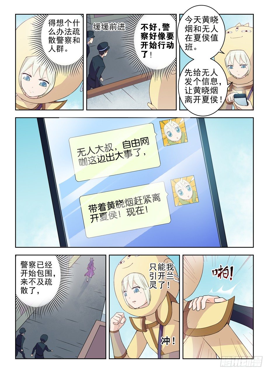 王牌御史韩漫全集-185,必胜小旗的陨落无删减无遮挡章节图片 