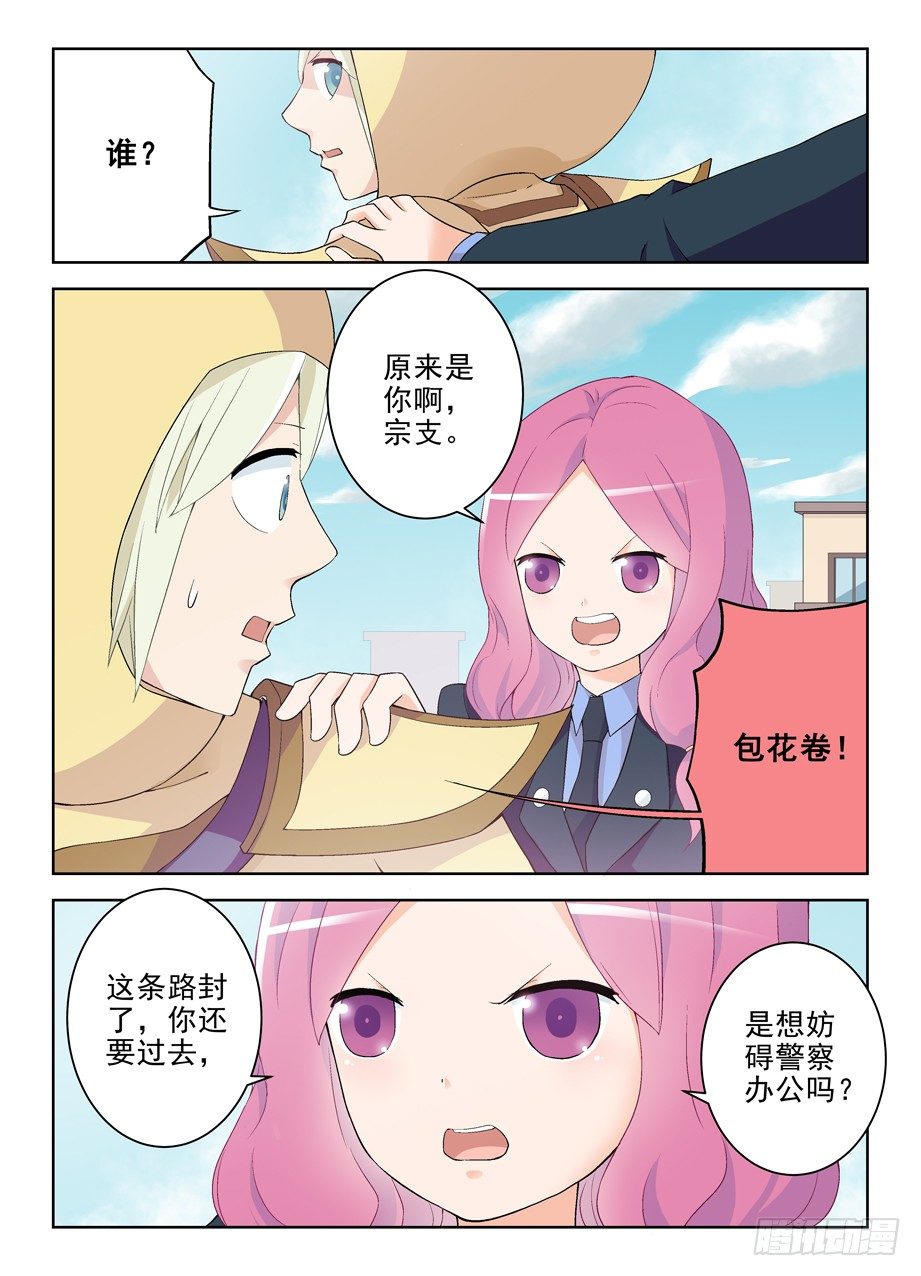 王牌御史韩漫全集-185,必胜小旗的陨落无删减无遮挡章节图片 