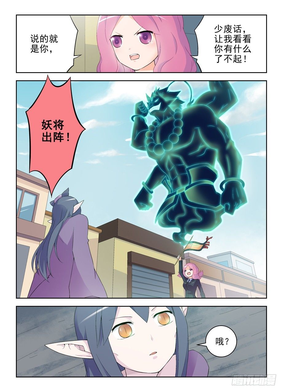 王牌御史韩漫全集-185,必胜小旗的陨落无删减无遮挡章节图片 